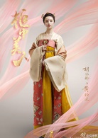 柜中美人