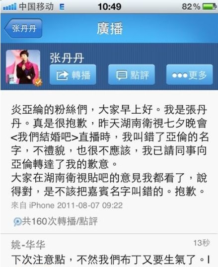 微博截图 微博截图