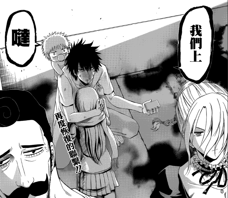 漫画236话截图 漫画236话截图