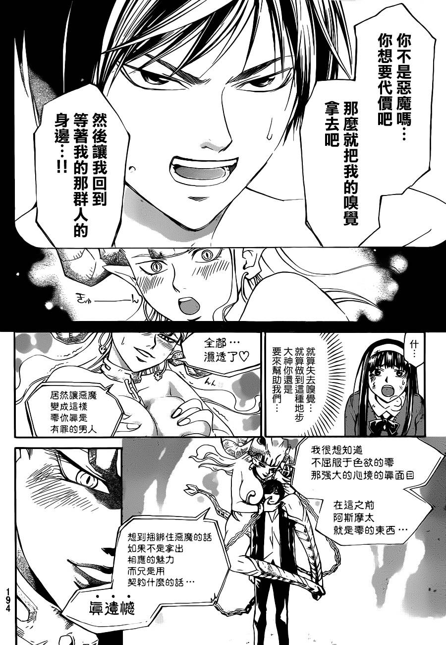 大神零 大神零