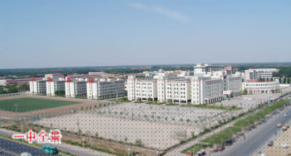 霸州市第一中学 霸州市第一中学