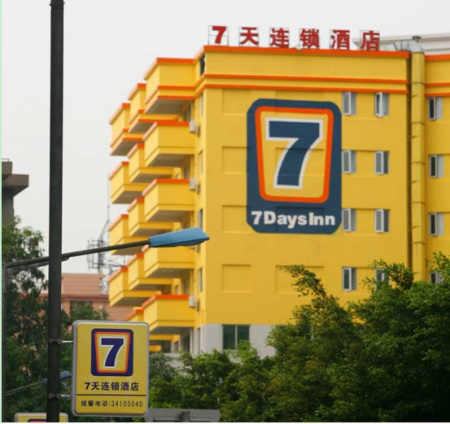 北京7天连锁酒店(劲松店) 北京7天连锁酒店(劲松店)