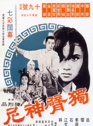 石坚(香港演员)