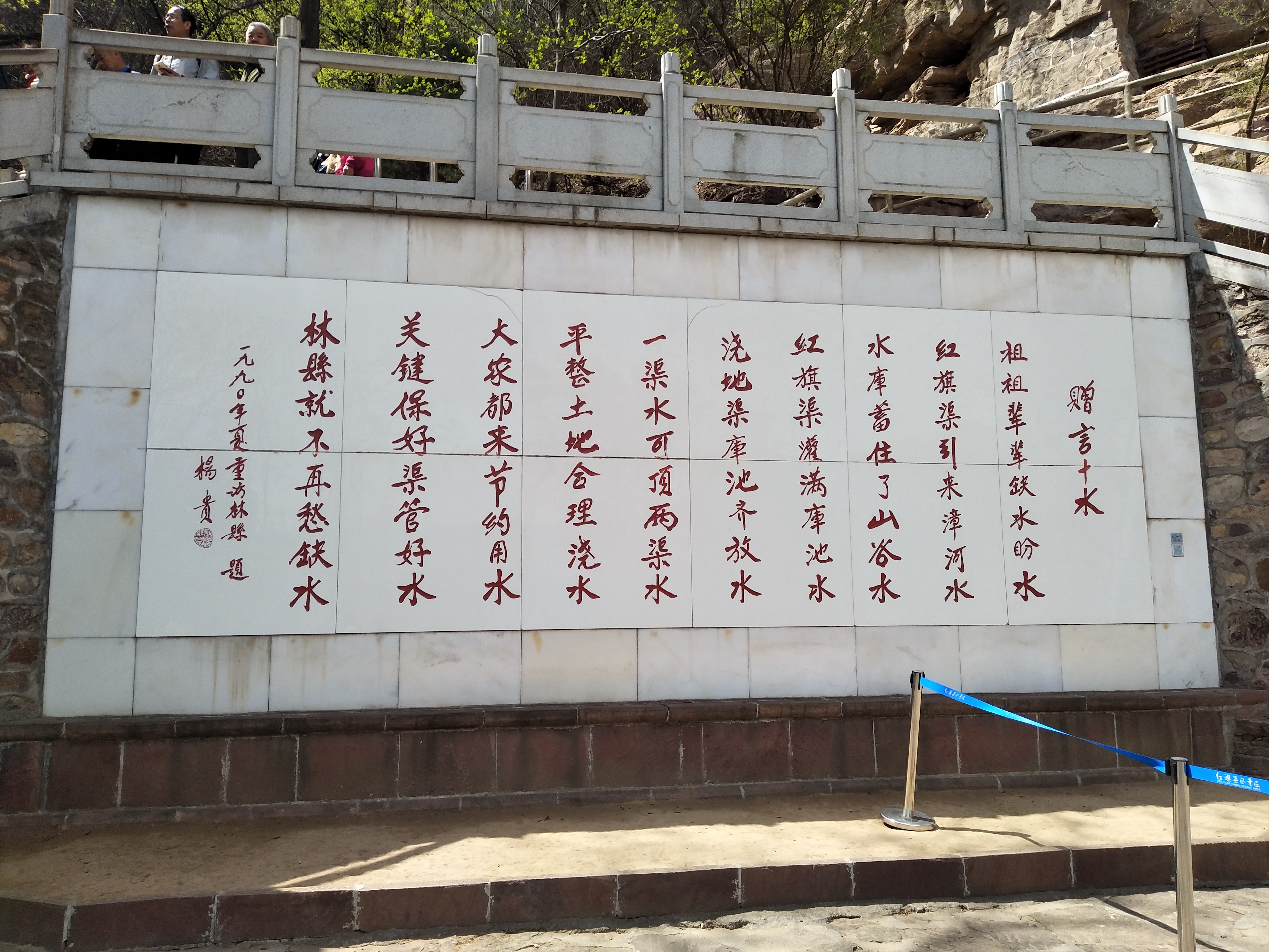 红旗渠风景区(河南林州) 红旗渠风景区(河南林州)