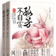 何肃