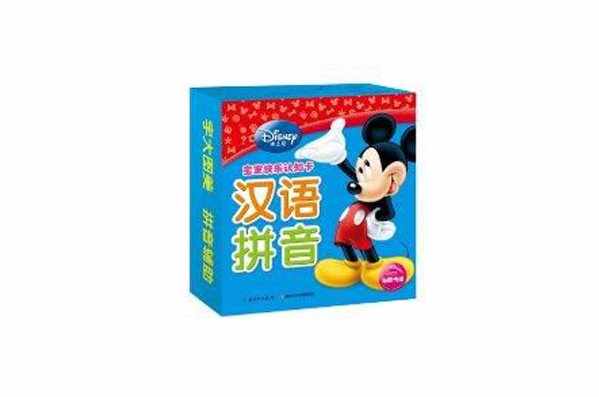 宝宝快乐认知卡:汉语拼音 宝宝快乐认知卡:汉语拼音
