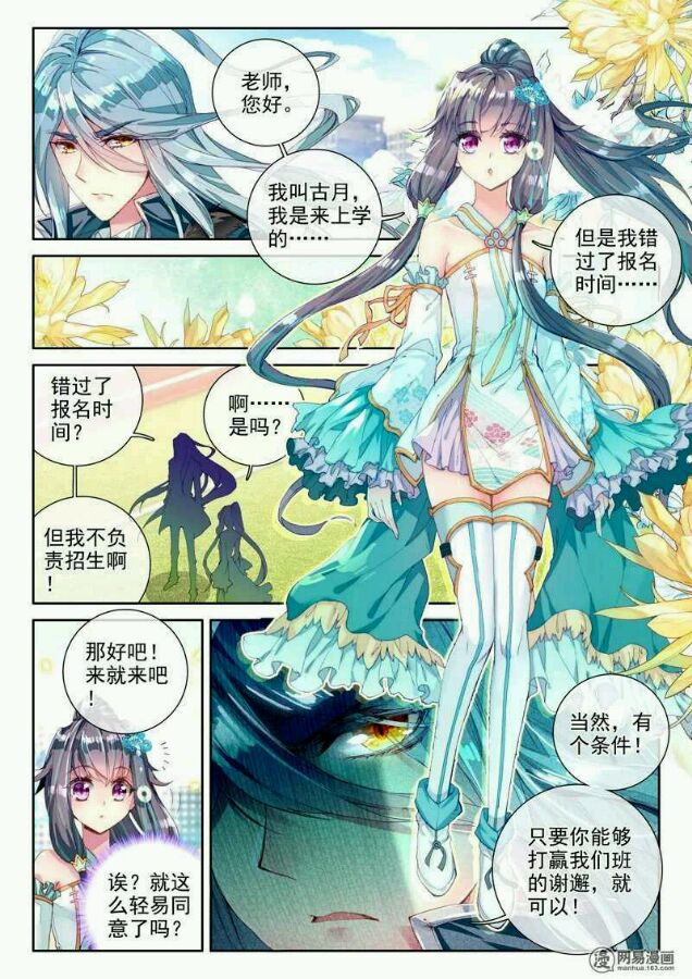 弟子古月娜 弟子古月娜