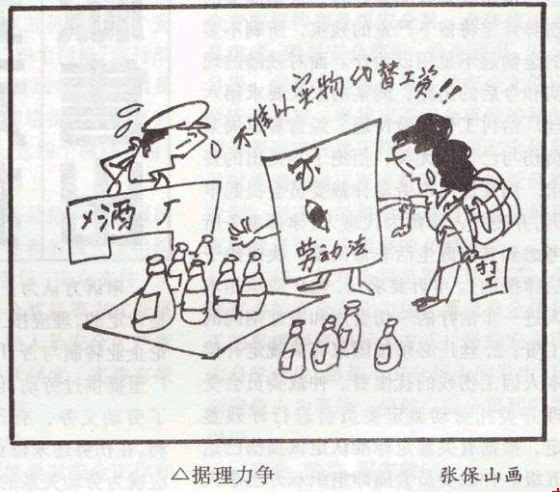 工资形式 工资形式