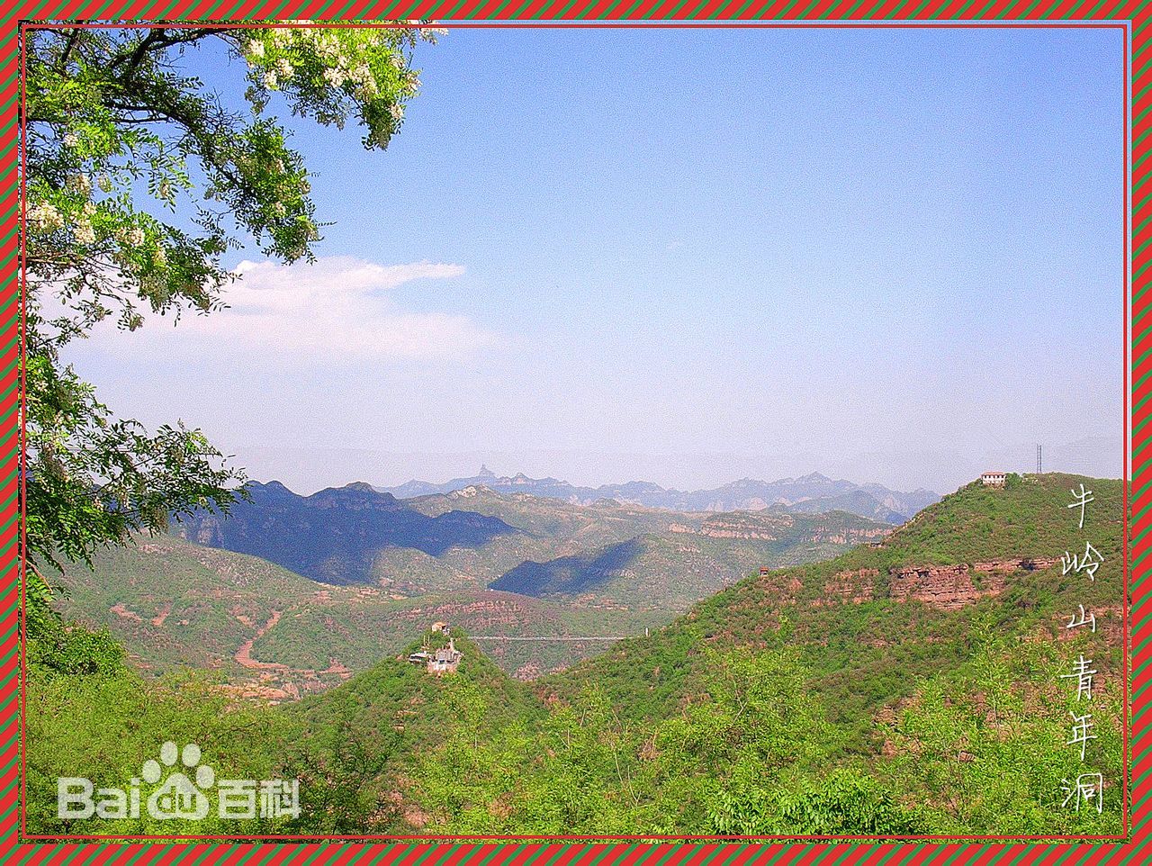 红旗渠青年洞顶峰全景(岳) 红旗渠青年洞顶峰全景(岳)
