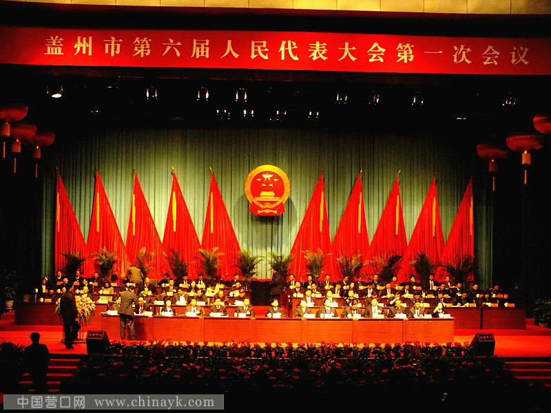 2008年盖州市政府工作报告 2008年盖州市政府工作报告