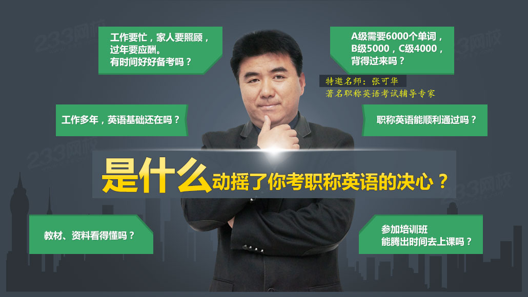 职称英语考试政策 职称英语考试政策
