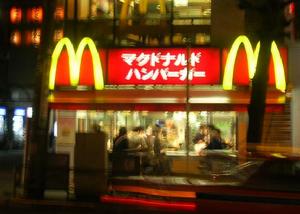 麦当劳公司 麦当劳公司