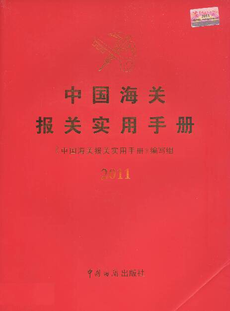手册报关 手册报关
