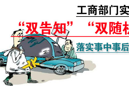 双告知 双告知