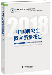 北京理工大学研究生教育研究中心 北京理工大学研究生教育研究中心