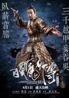 白髮魔女传之明月天国