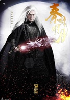 秦时明月(2015年陆毅、蒋劲夫主演电视剧)