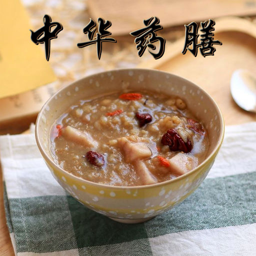 中华药膳(中医食疗文化术语) 中华药膳(中医食疗文化术语)