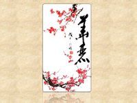 日月同祥 日月同祥