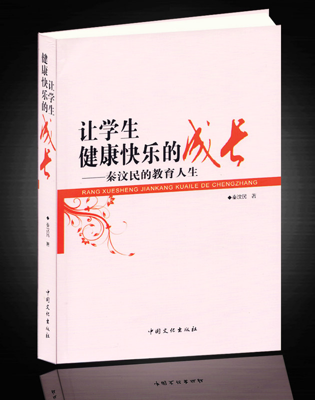 让学生健康快乐的成长 让学生健康快乐的成长