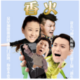 一直在你身边(胡丹丹演唱歌曲) 一直在你身边(胡丹丹演唱歌曲)