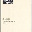 奥黛翁街 奥黛翁街