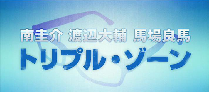 渡边大辅 渡边大辅