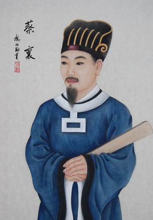 蔡襄画像 蔡襄画像