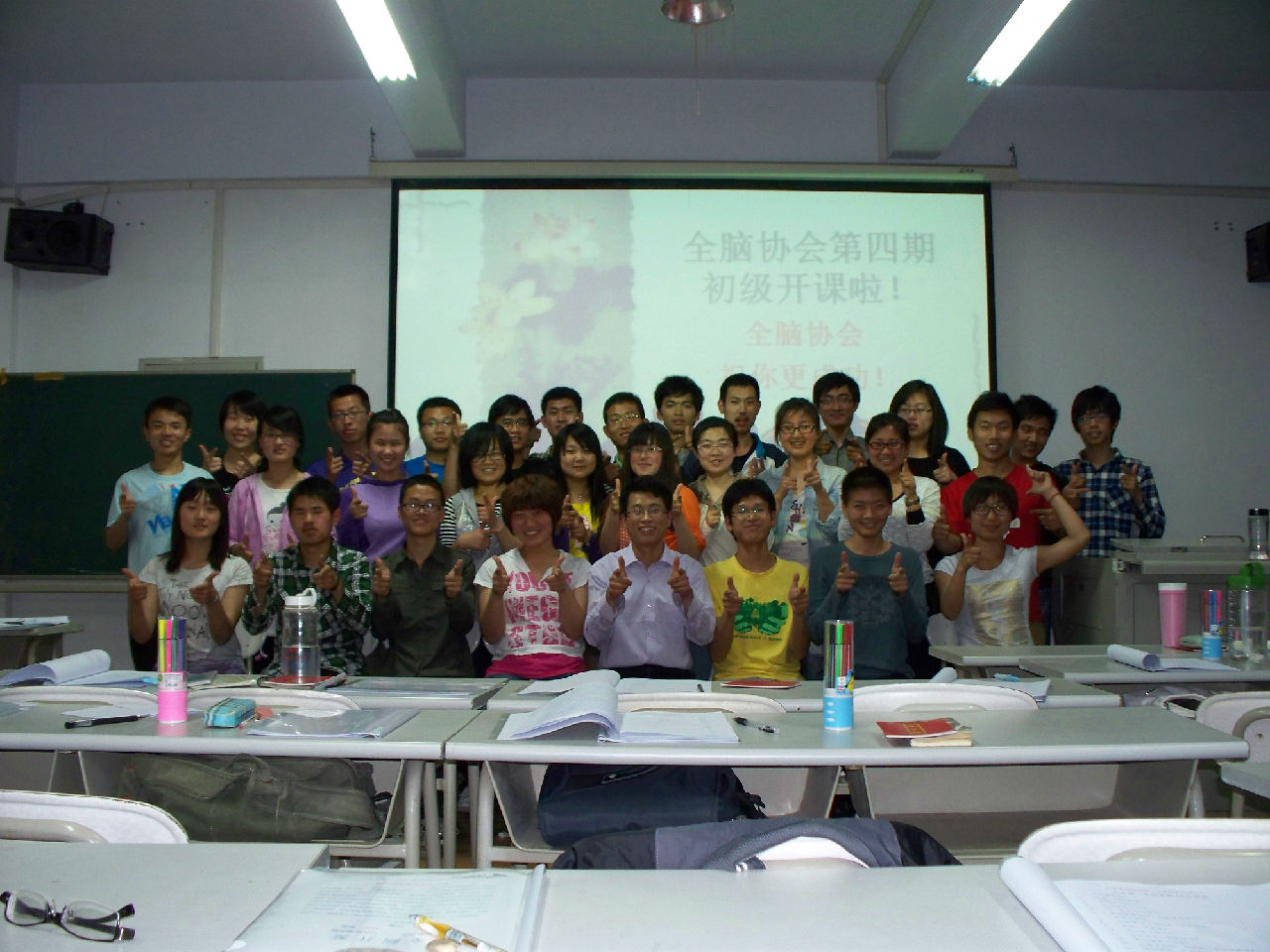青岛大学全脑协会 青岛大学全脑协会