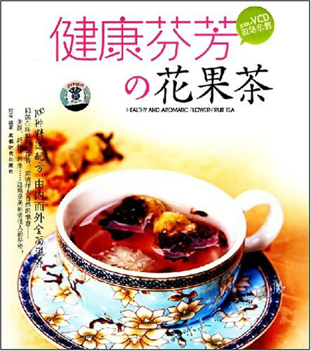 健康芬芳的花果茶 健康芬芳的花果茶