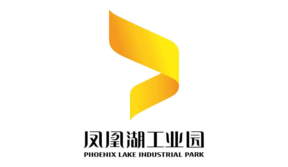 凤凰湖工业园 凤凰湖工业园