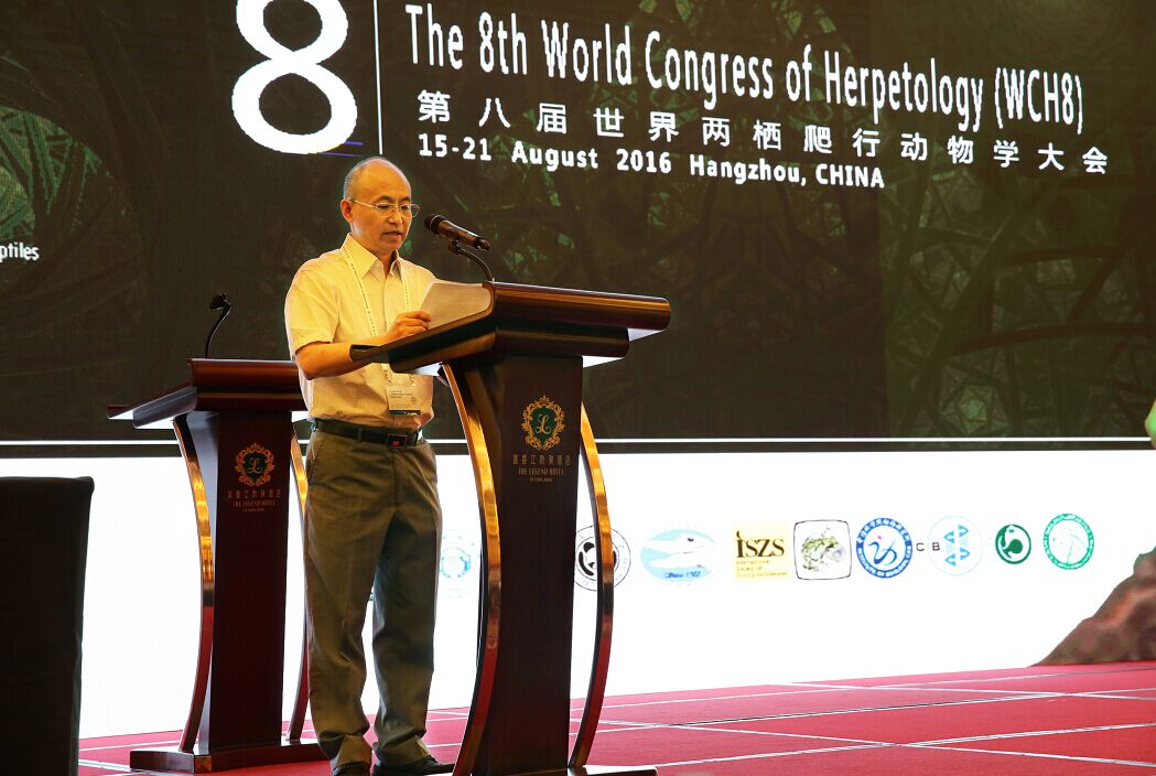第八届世界两栖爬行动物学大会 第八届世界两栖爬行动物学大会