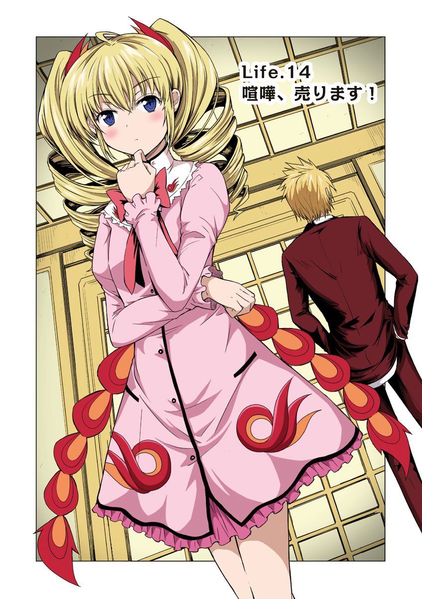 漫画中的蕾维儿和莱萨 漫画中的蕾维儿和莱萨