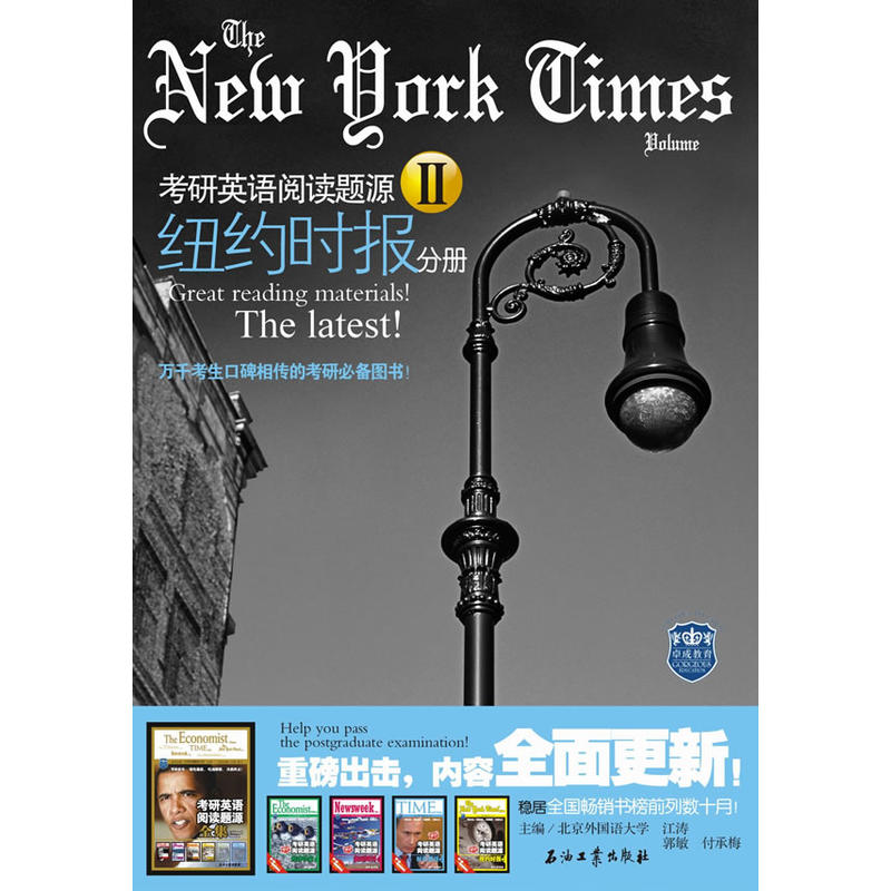 考研英语阅读题源2:纽约时报 考研英语阅读题源2:纽约时报