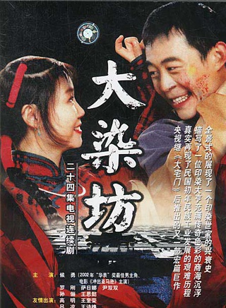 刘波