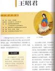 影响中学生的100位中国名人 影响中学生的100位中国名人