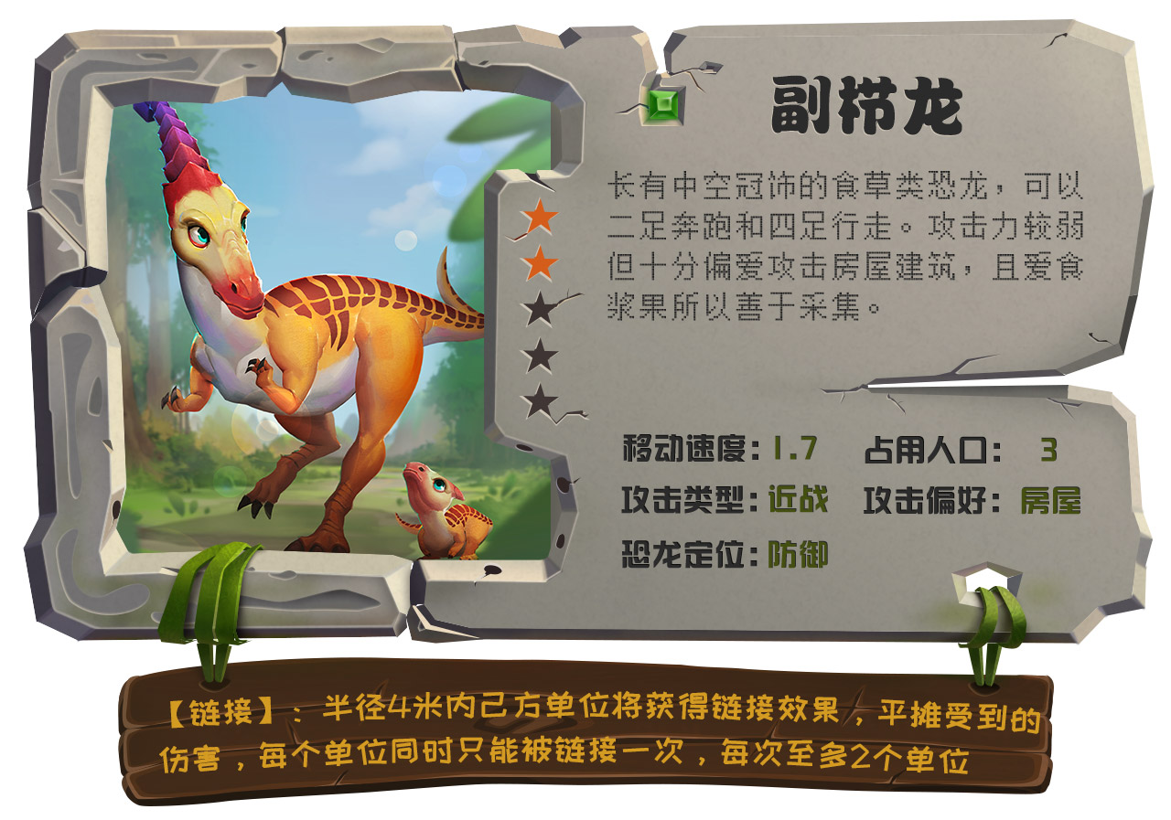 我的恐龙