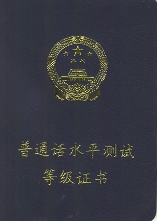 等级证 等级证