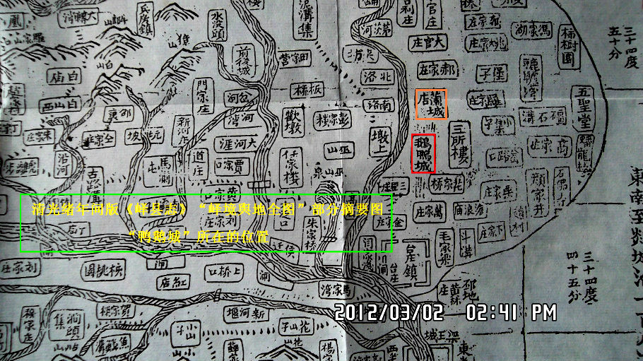南滩子遗址 南滩子遗址