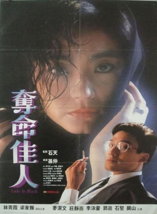 石坚(香港演员)