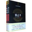 励志书 励志书