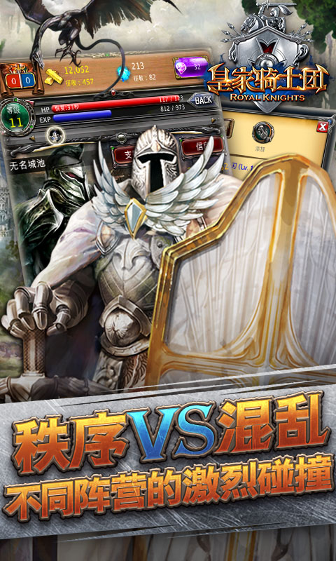 皇家骑士团(2016雍秦游戏出品手机游戏) 皇家骑士团(2016雍秦游戏出品手机游戏)