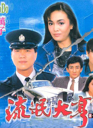石坚(香港演员)