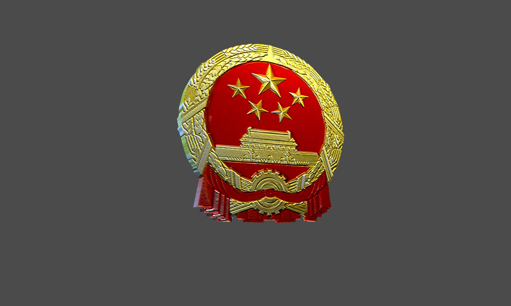 中华人民共和国国家发展和改革委员会 中华人民共和国国家发展和改革委员会