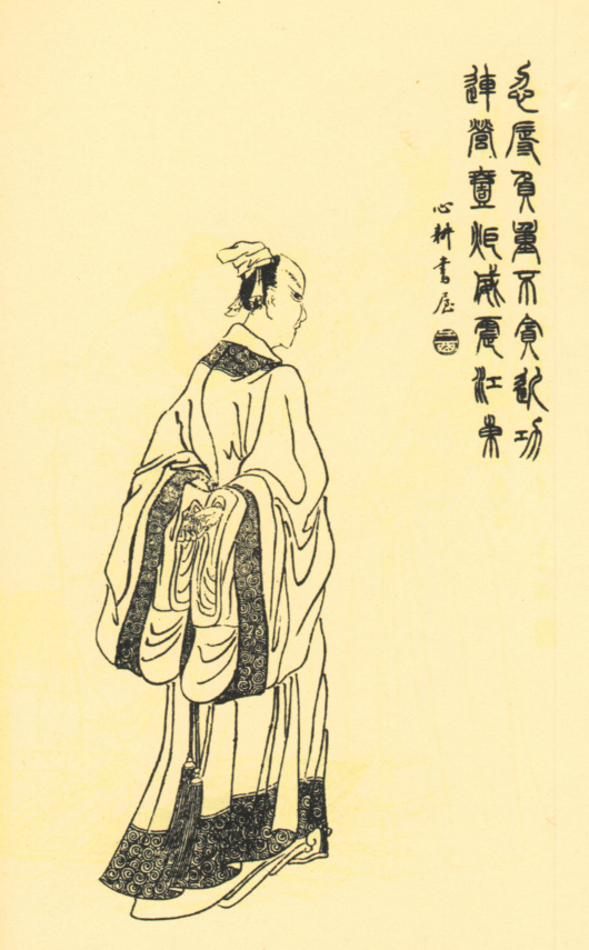 陆逊像 陆逊像