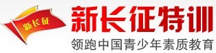 新长征特训学校LOGO 新长征特训学校LOGO