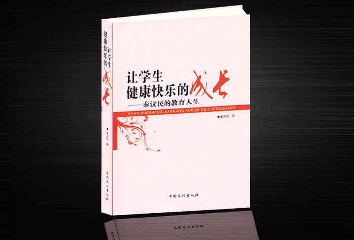 让学生健康快乐的成长 让学生健康快乐的成长
