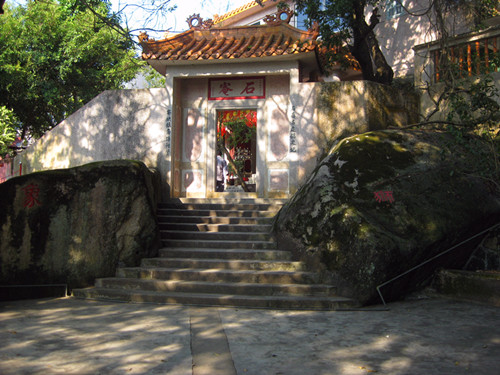 石庵 石庵