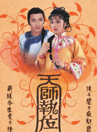 苗侨伟(三哥（香港演员）)
