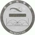 晨兴数学奖
